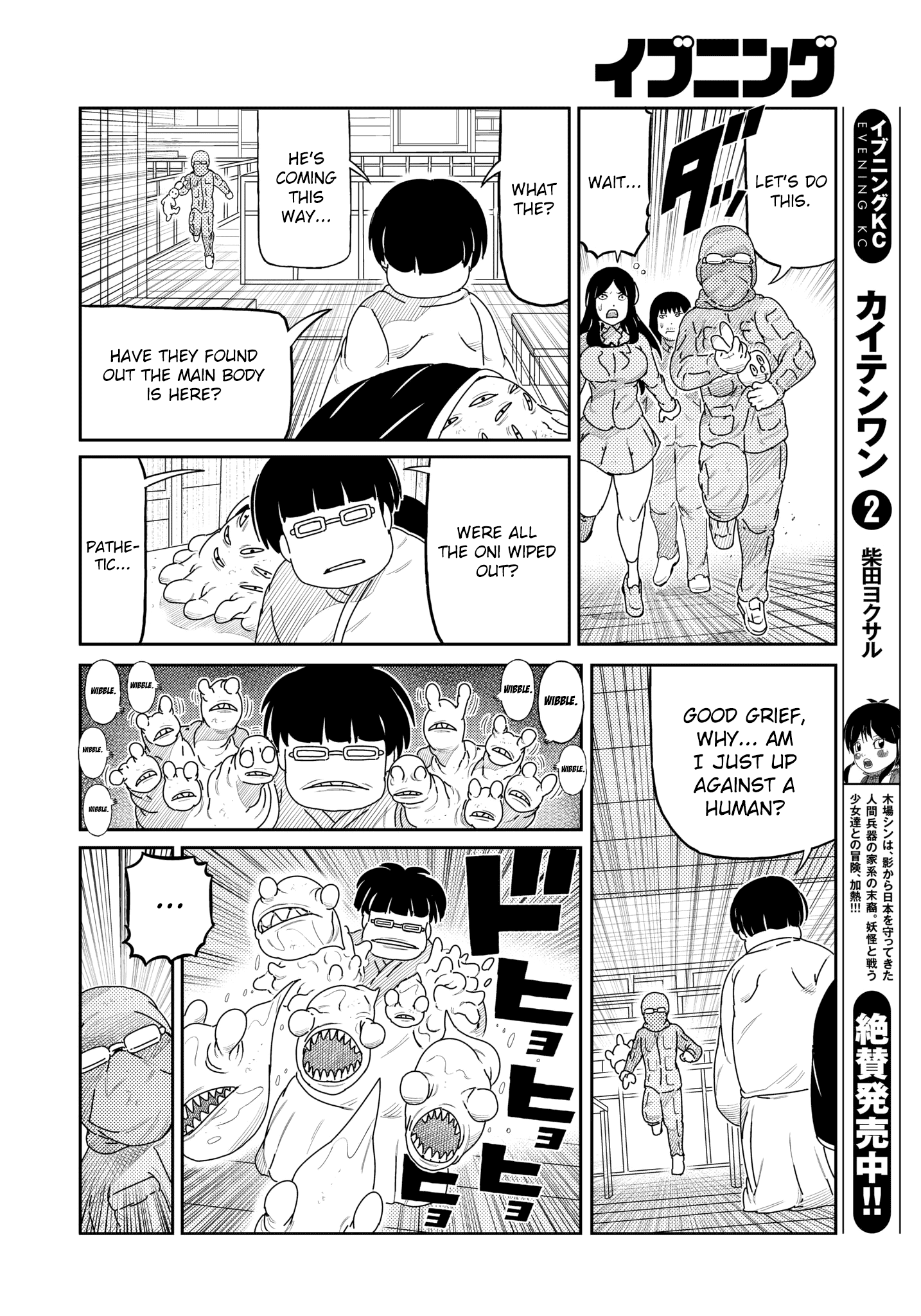 Kaiten One Chapter 25 #7