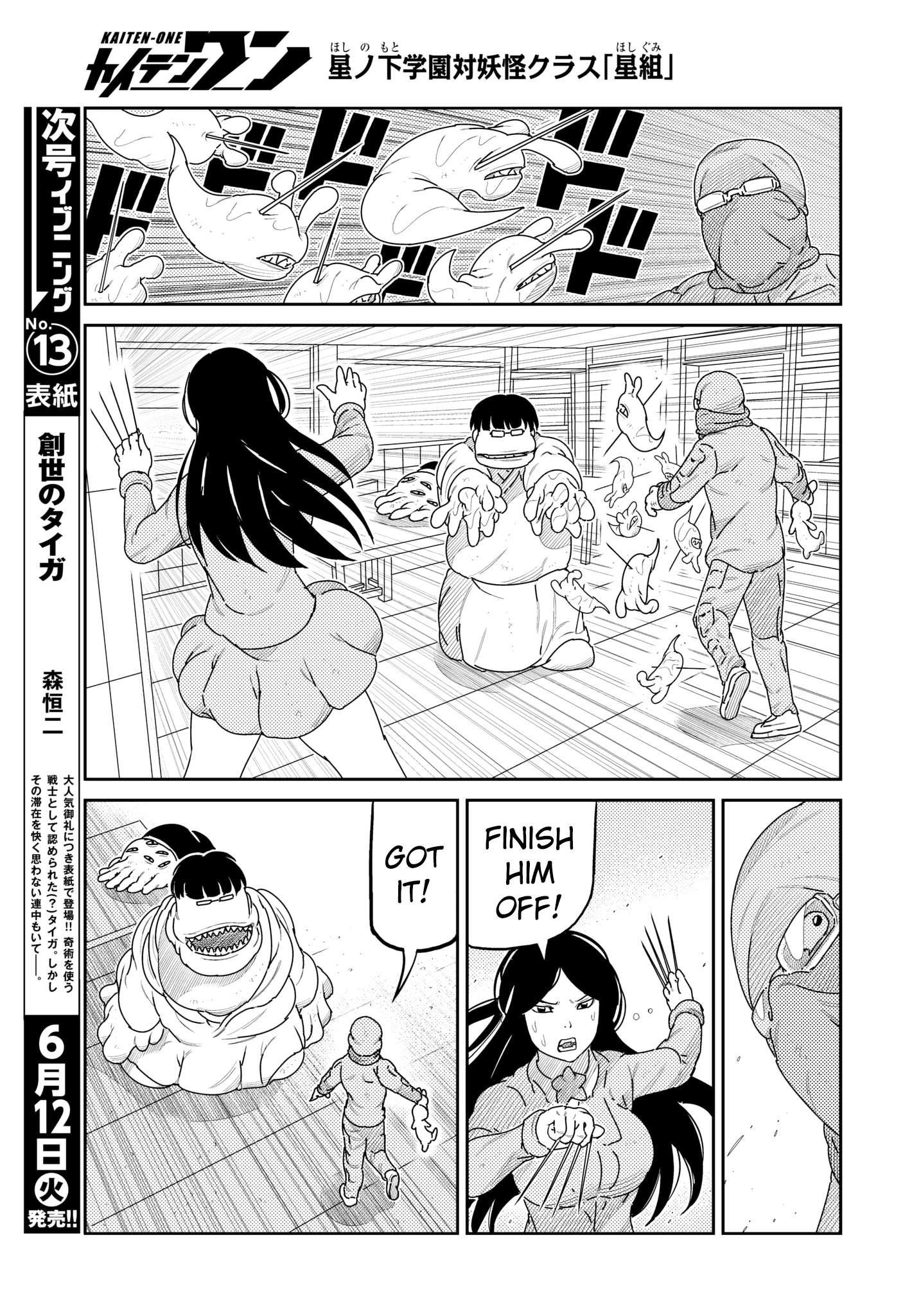 Kaiten One Chapter 25 #8