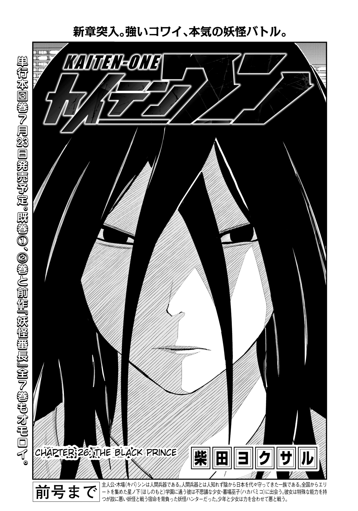 Kaiten One Chapter 26 #1