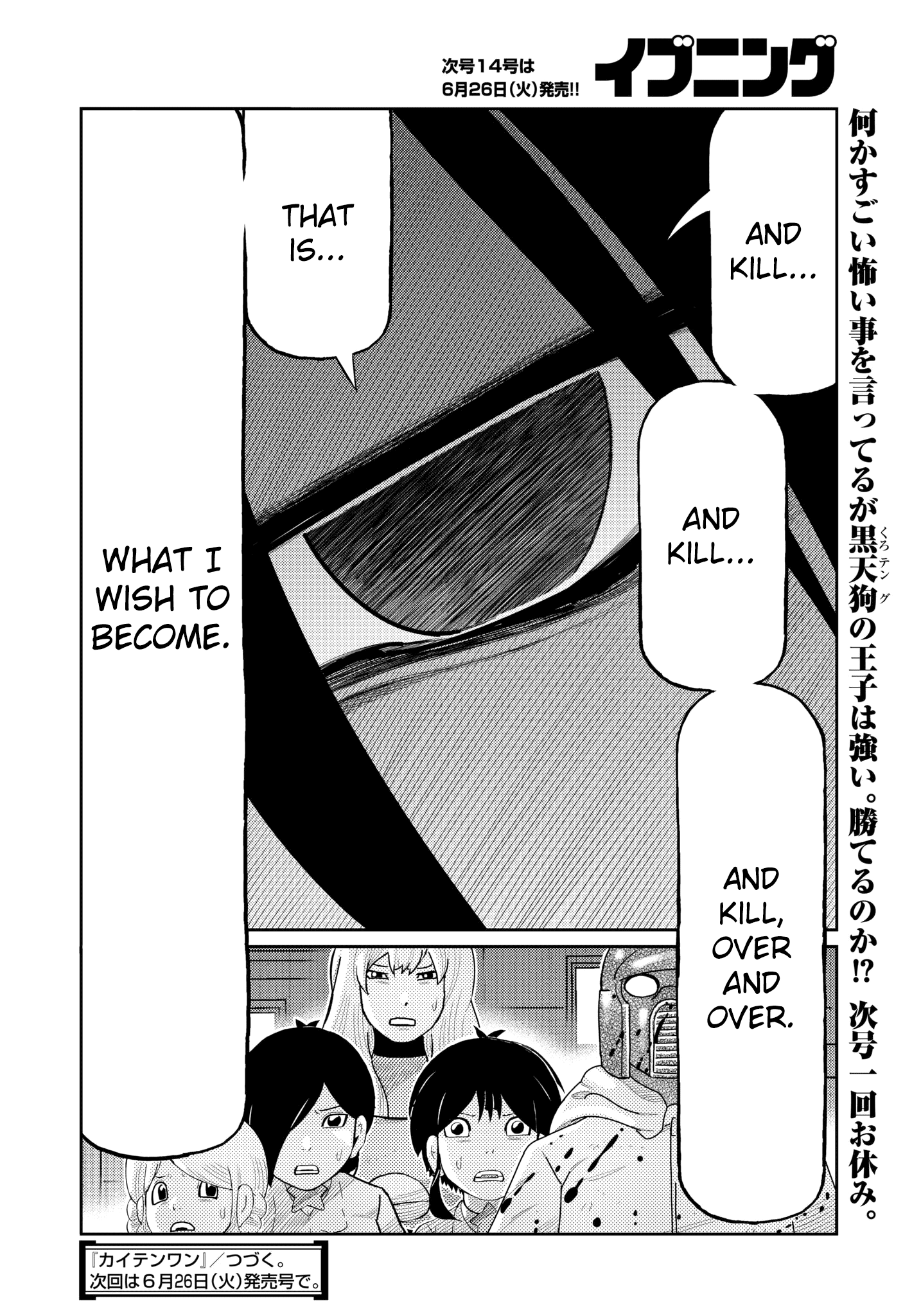 Kaiten One Chapter 26 #13