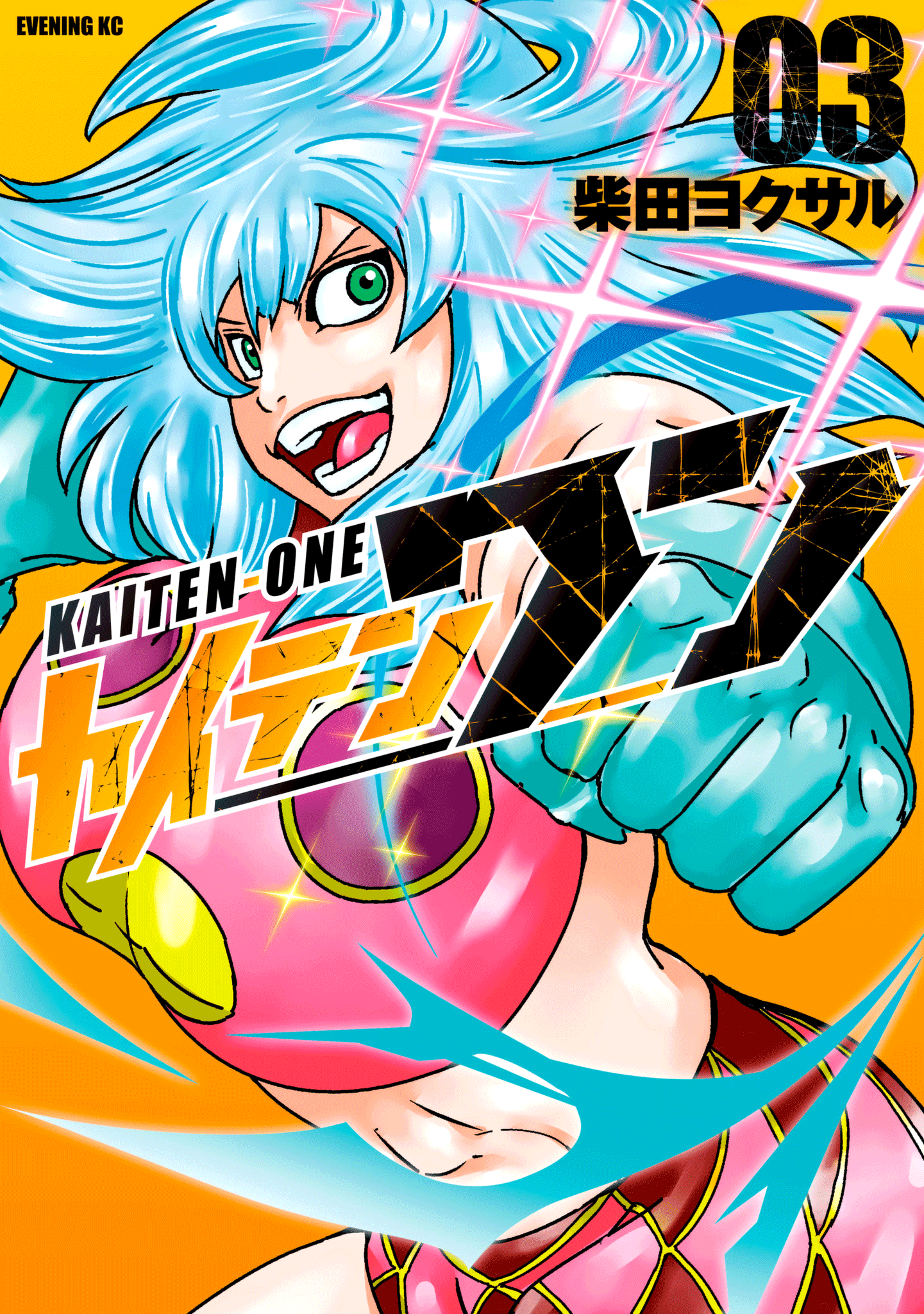 Kaiten One Chapter 15 #1