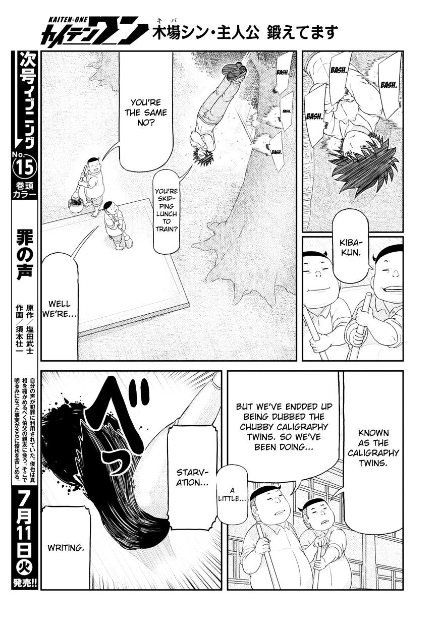 Kaiten One Chapter 4 #12