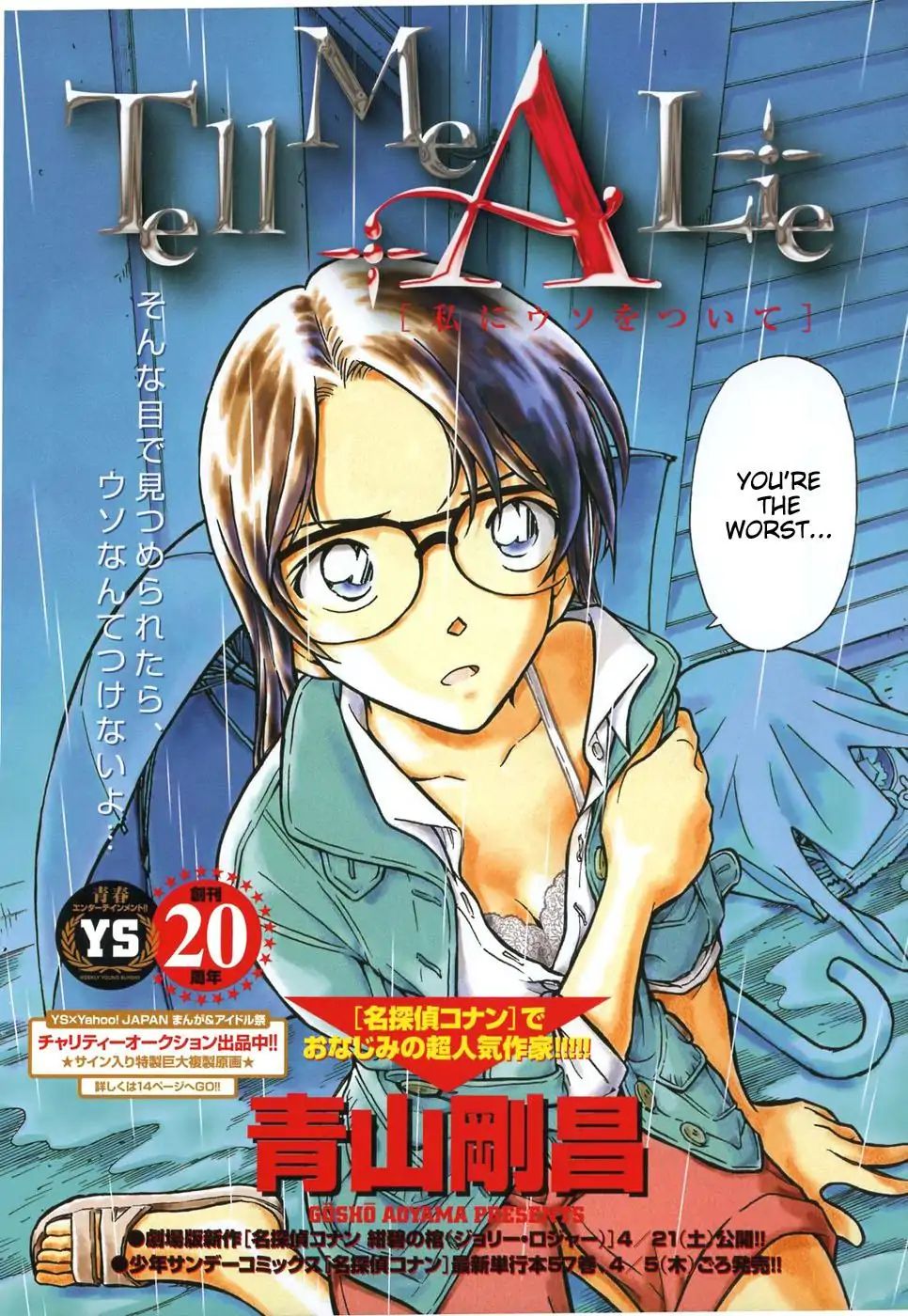 Aoyama Gosho Tanpenshuu Chapter 9 #2