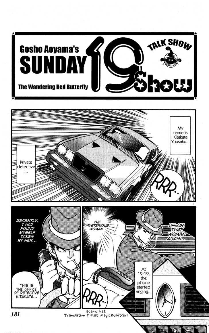 Aoyama Gosho Tanpenshuu Chapter 8 #1