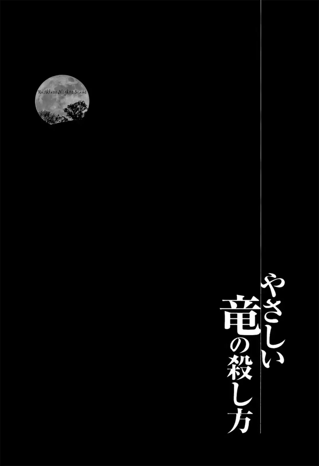 Yasashii Ryuu No Koroshikata Chapter 19 #4