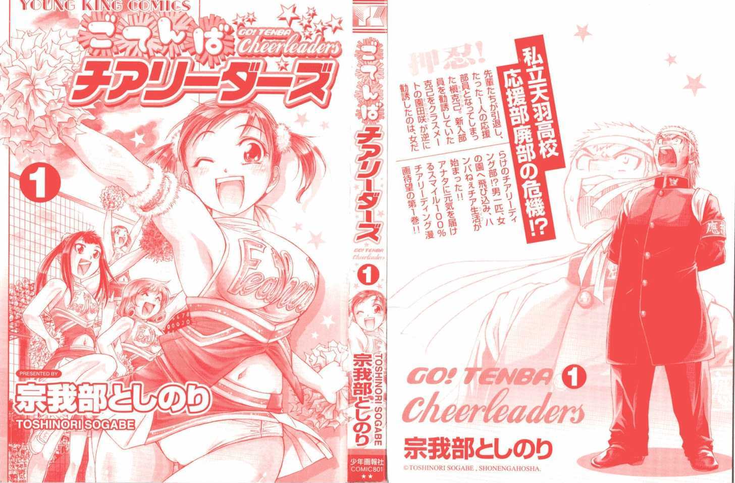 Go! Tenba Cheerleaders Chapter 1 #3