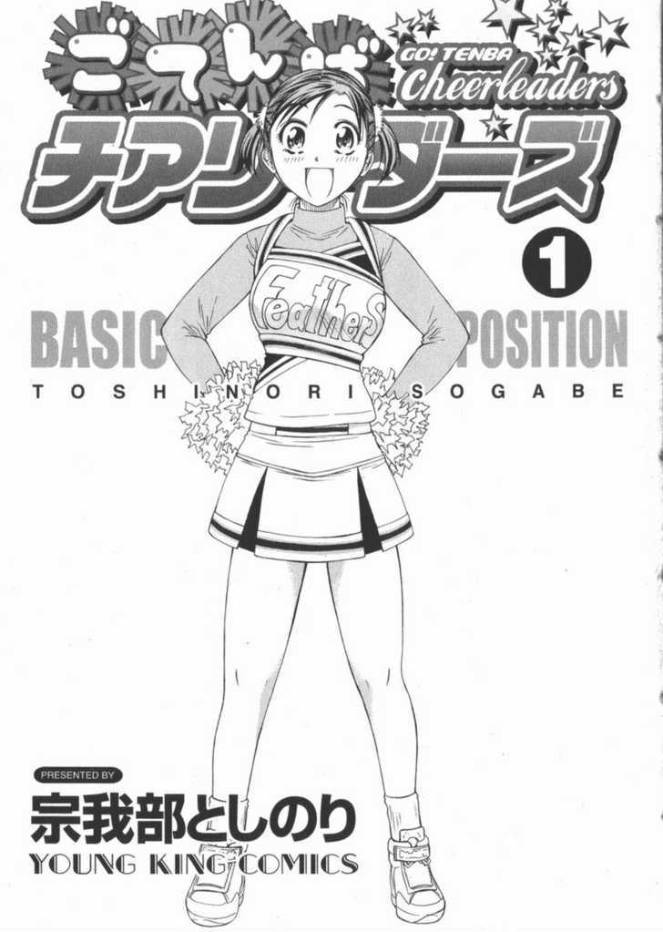 Go! Tenba Cheerleaders Chapter 1 #4