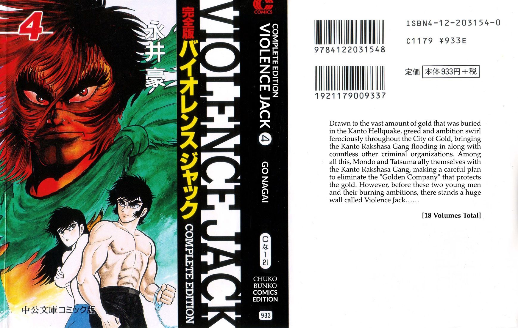 Violence Jack Chapter 26.1 #1