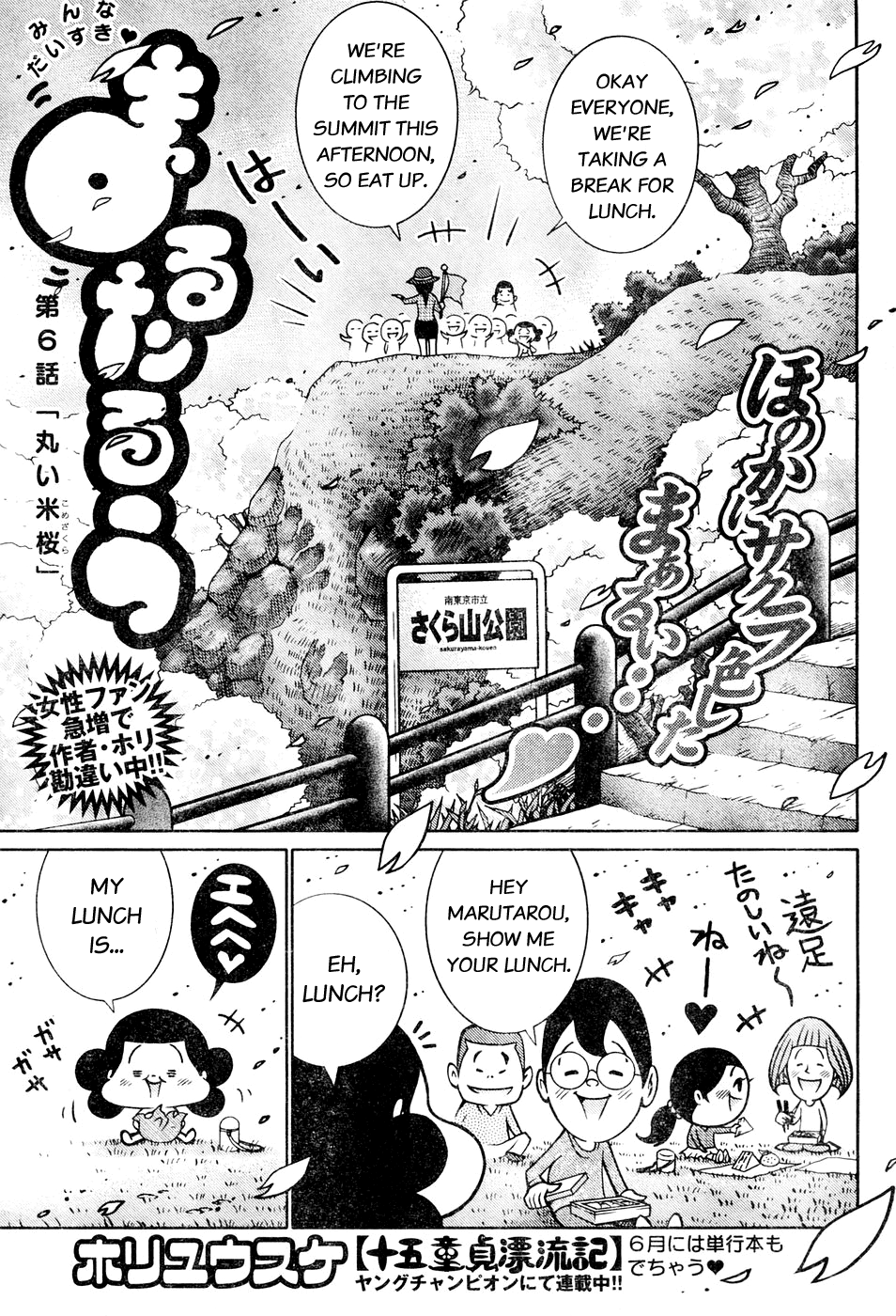 Minna Daisuki Marutarou Chapter 6 #1