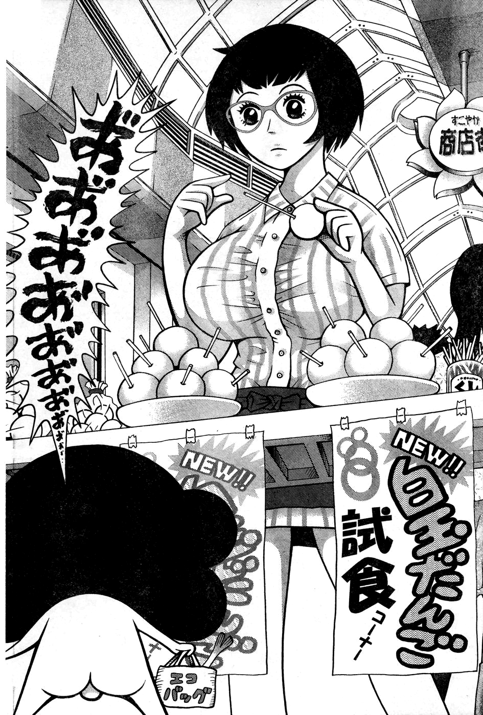 Minna Daisuki Marutarou Chapter 8 #2