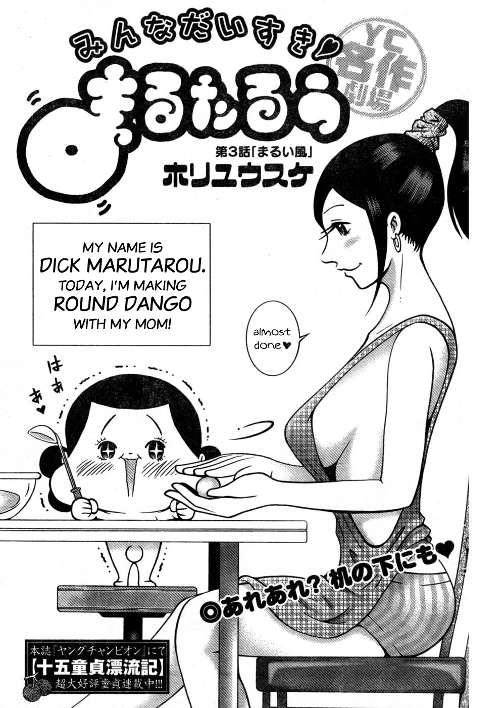 Minna Daisuki Marutarou Chapter 3 #1