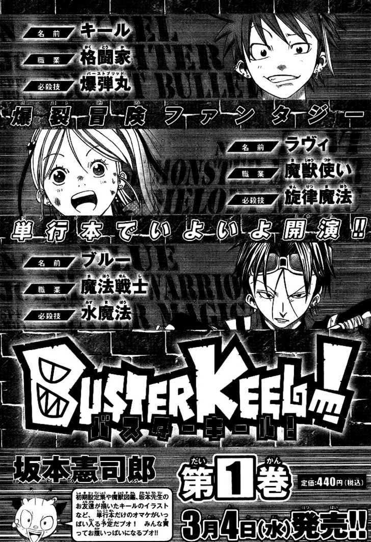 Buster Keel! Chapter 5 #45