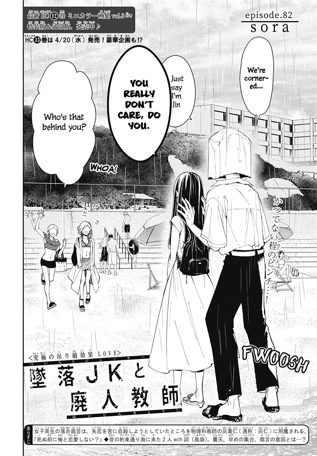 Tsuiraku Jk To Haijin Kyoushi Chapter 82 #4