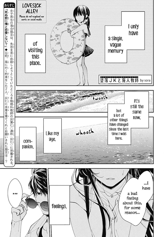 Tsuiraku Jk To Haijin Kyoushi Chapter 81 #3