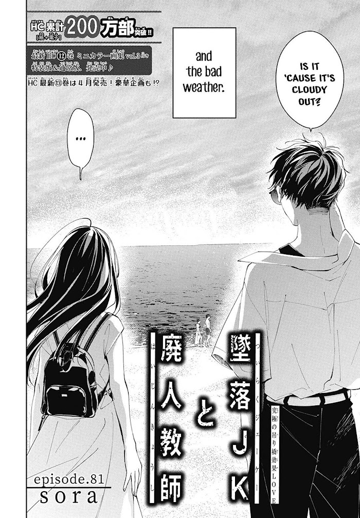 Tsuiraku Jk To Haijin Kyoushi Chapter 81 #4