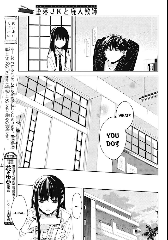 Tsuiraku Jk To Haijin Kyoushi Chapter 80 #12