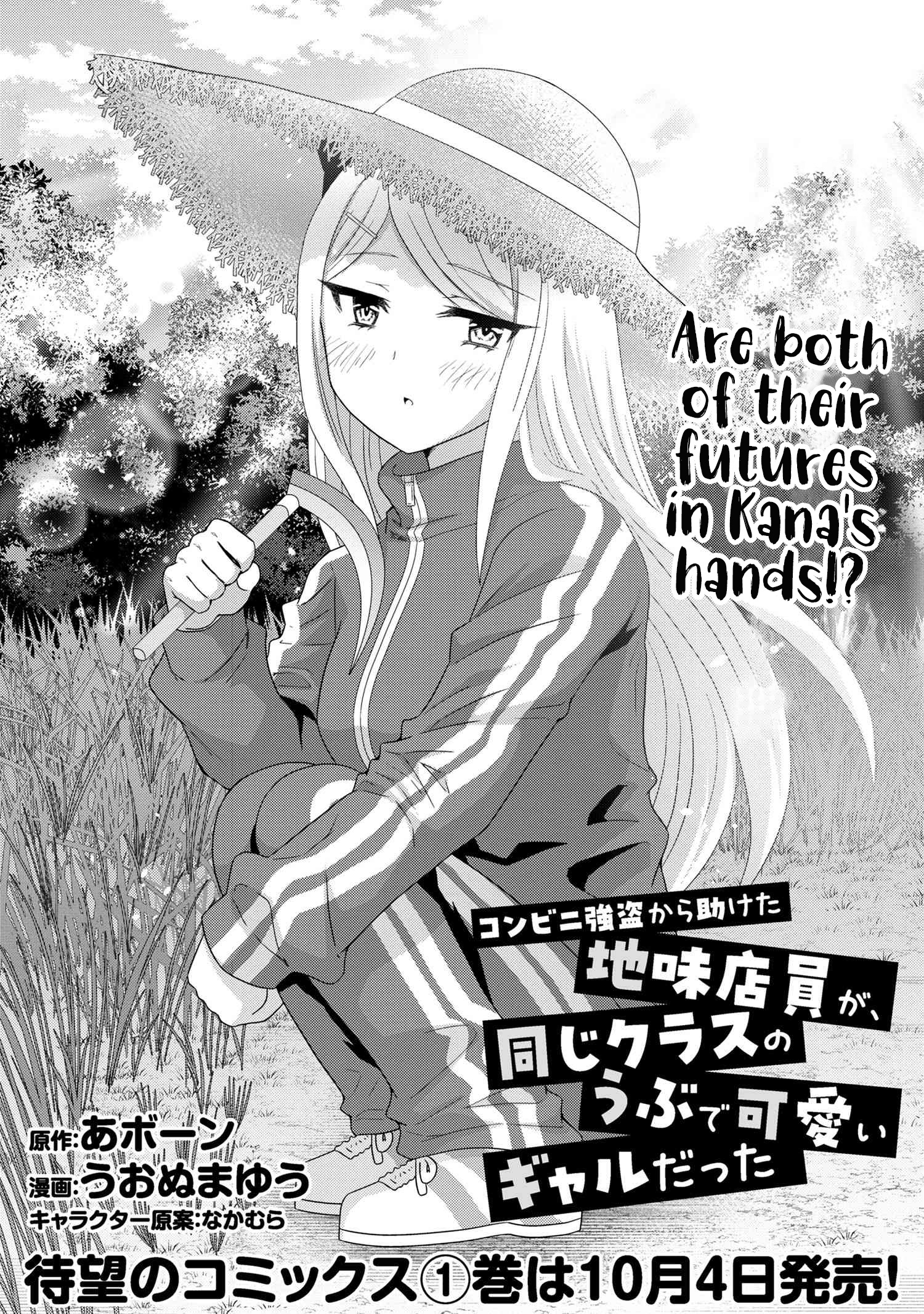 Konbini Goutou Kara Tasuketa Jimi Tenin Ga, Onaji Kurasu No Ubude Kawaii Gyarudatta Chapter 7.1 #2