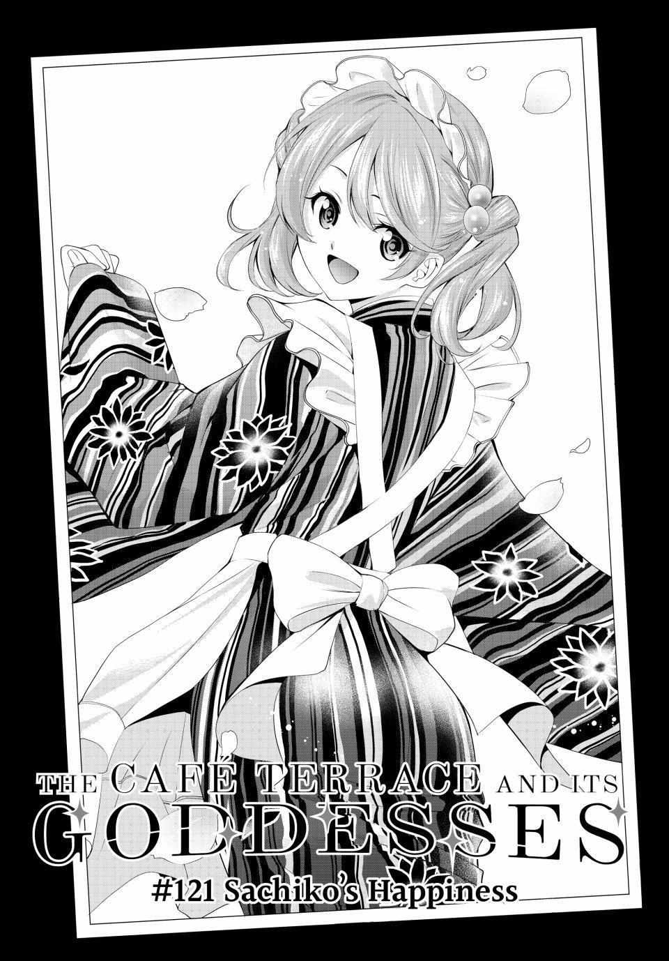 Goddess Café Terrace Chapter 121 #1