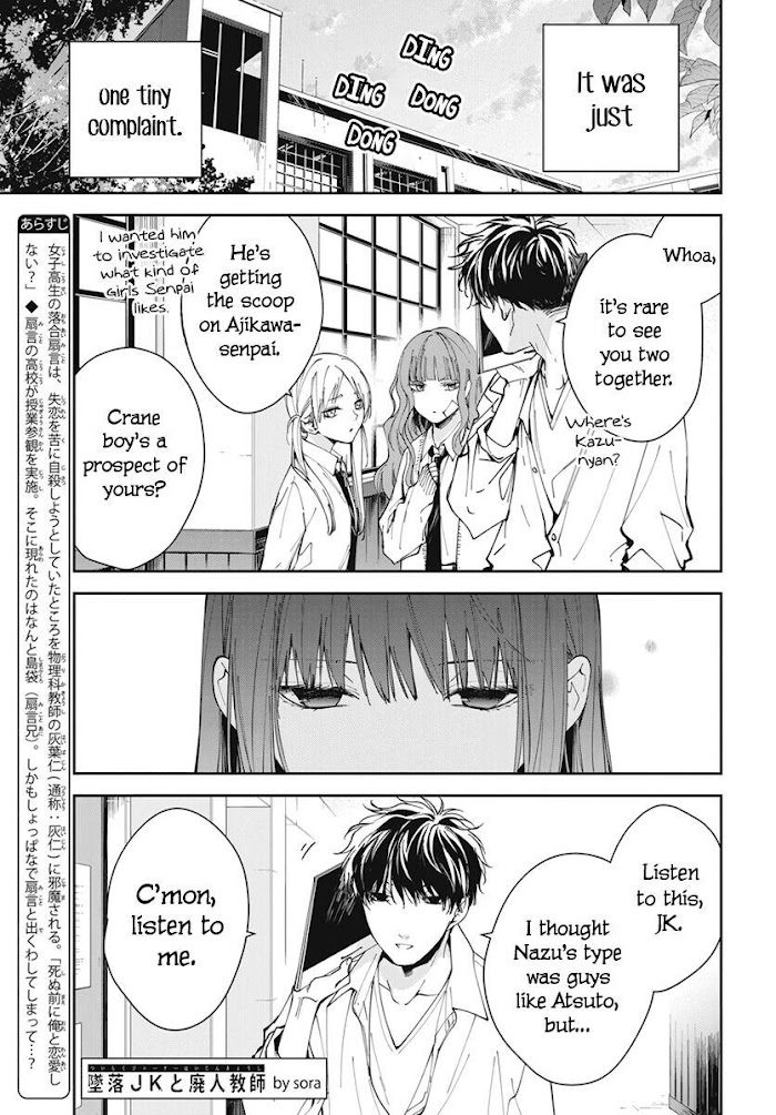 Tsuiraku Jk To Haijin Kyoushi Chapter 75 #3