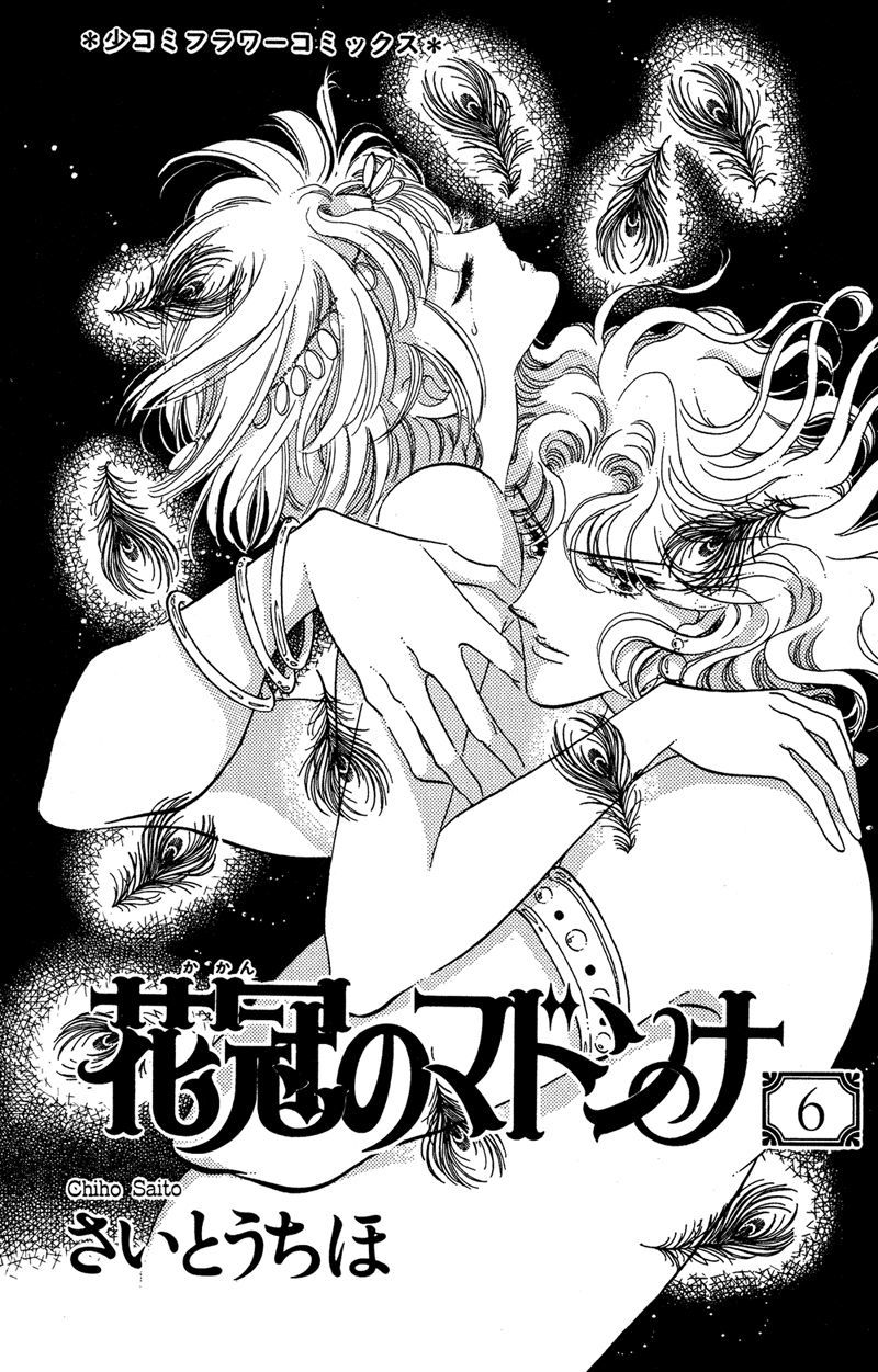 Kakan No Madonna Chapter 29 #3