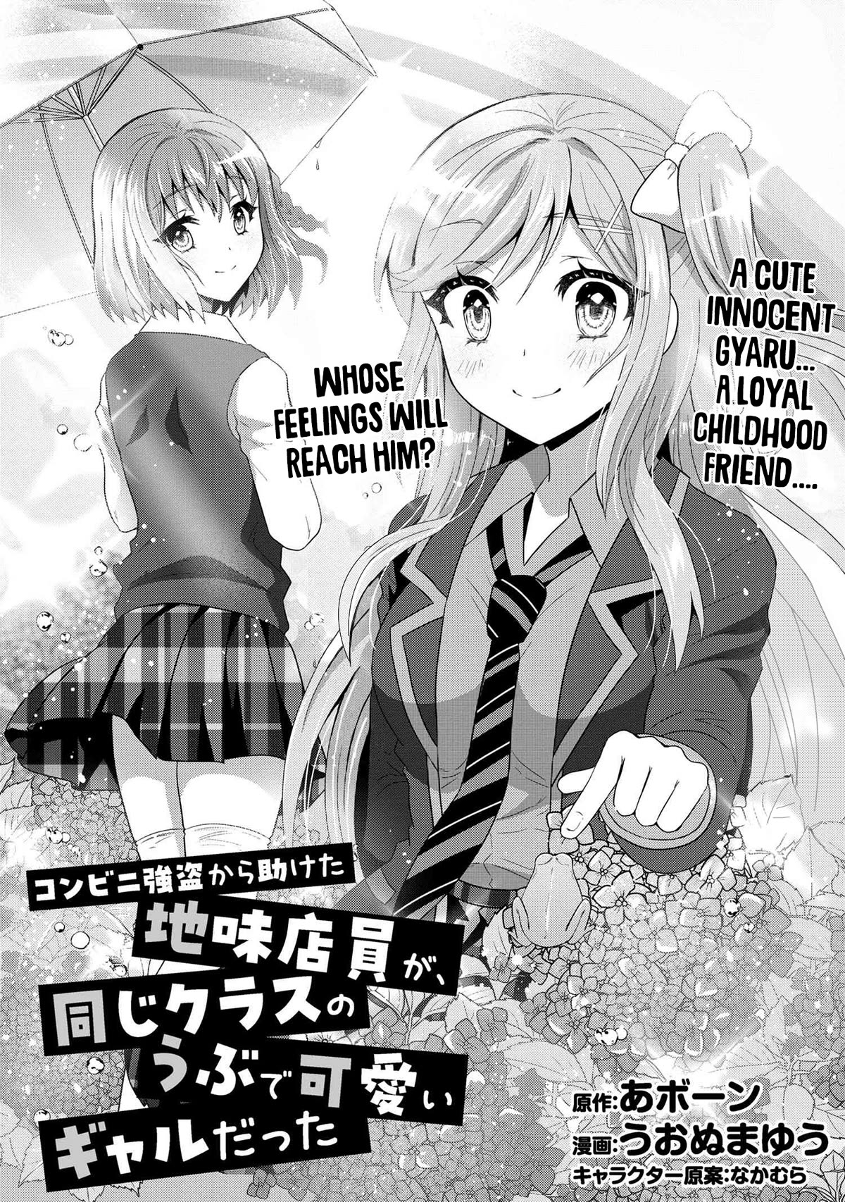 Konbini Goutou Kara Tasuketa Jimi Tenin Ga, Onaji Kurasu No Ubude Kawaii Gyarudatta Chapter 4 #1