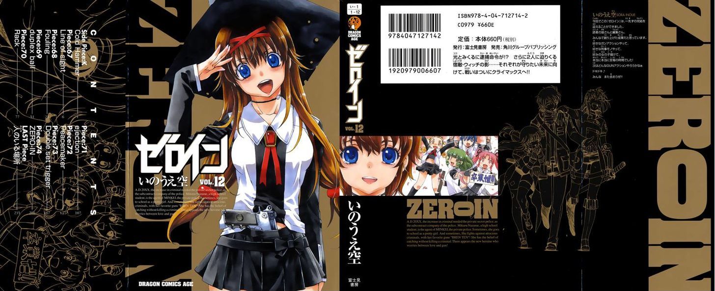 Zeroin Chapter 67 #5