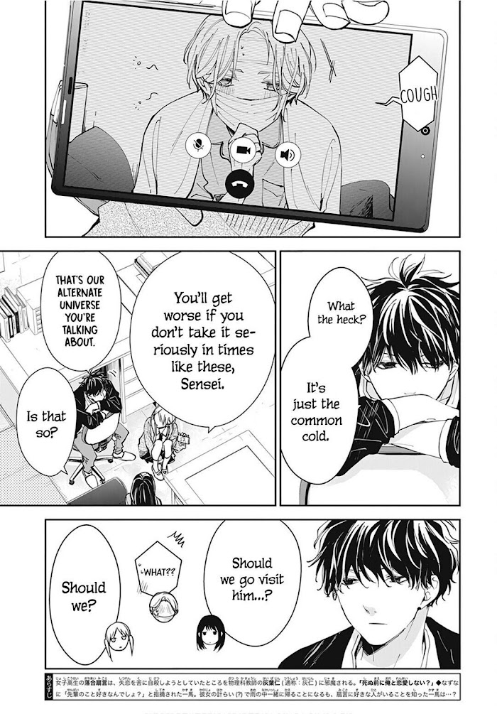 Tsuiraku Jk To Haijin Kyoushi Chapter 69 #5