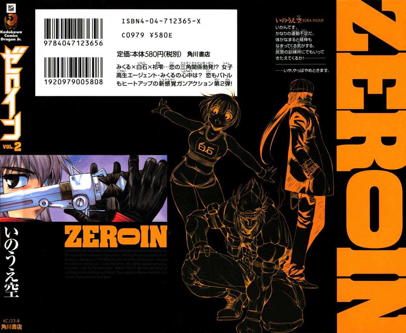 Zeroin Chapter 6 #2