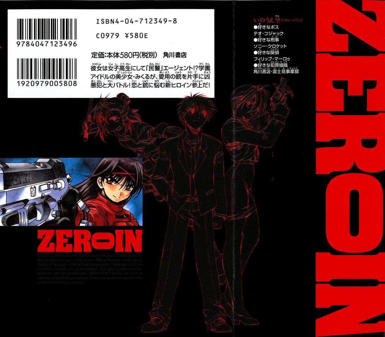 Zeroin Chapter 1 #3