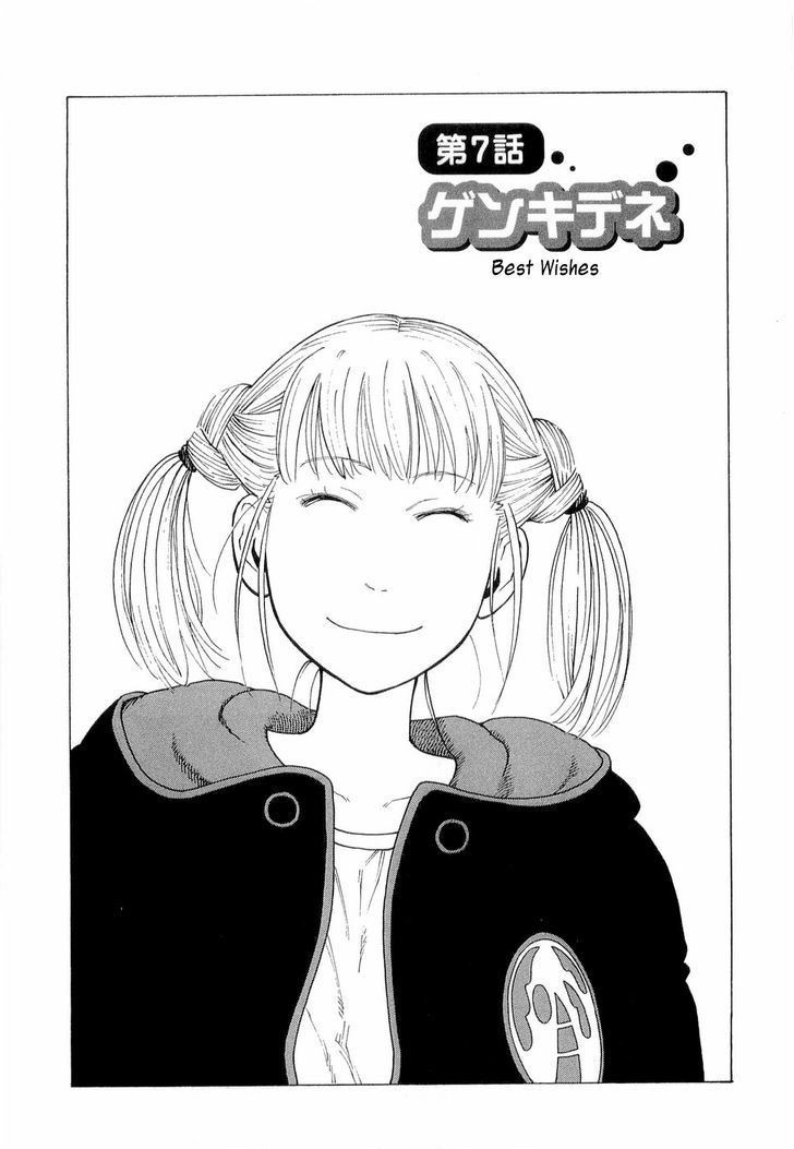 Nemurubaka Chapter 7 #2