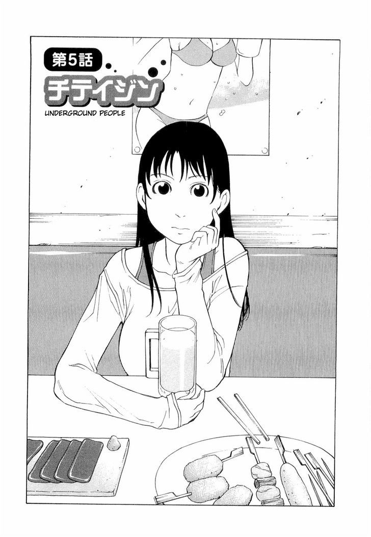 Nemurubaka Chapter 5 #2