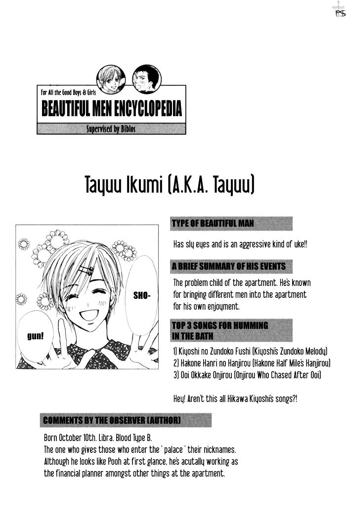 Binan No Dendou Chapter 3 #44