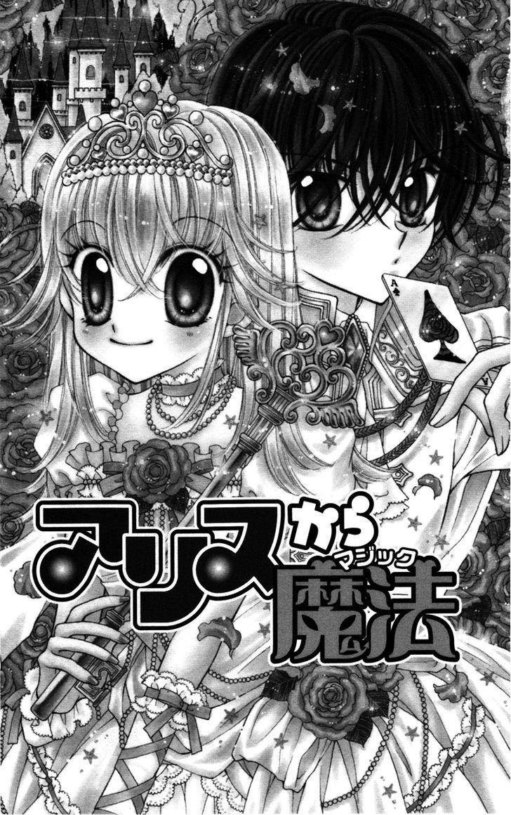 Alice Kara Mahou Chapter 5 #5