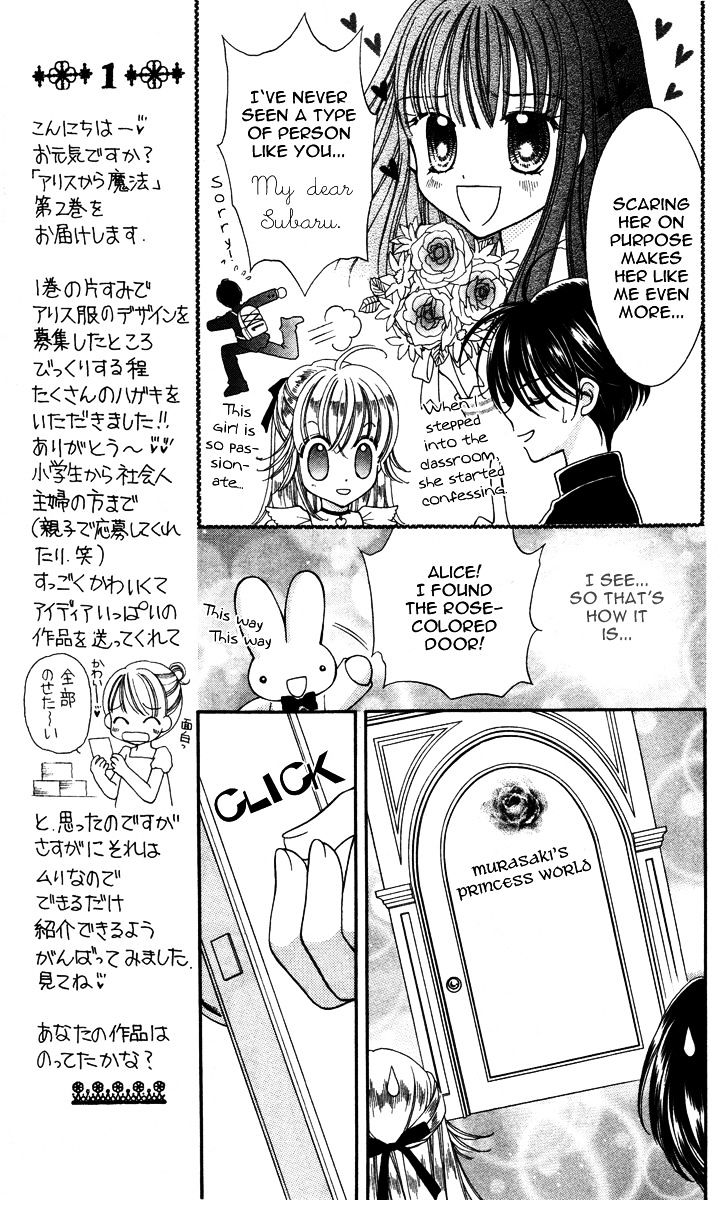 Alice Kara Mahou Chapter 5 #19