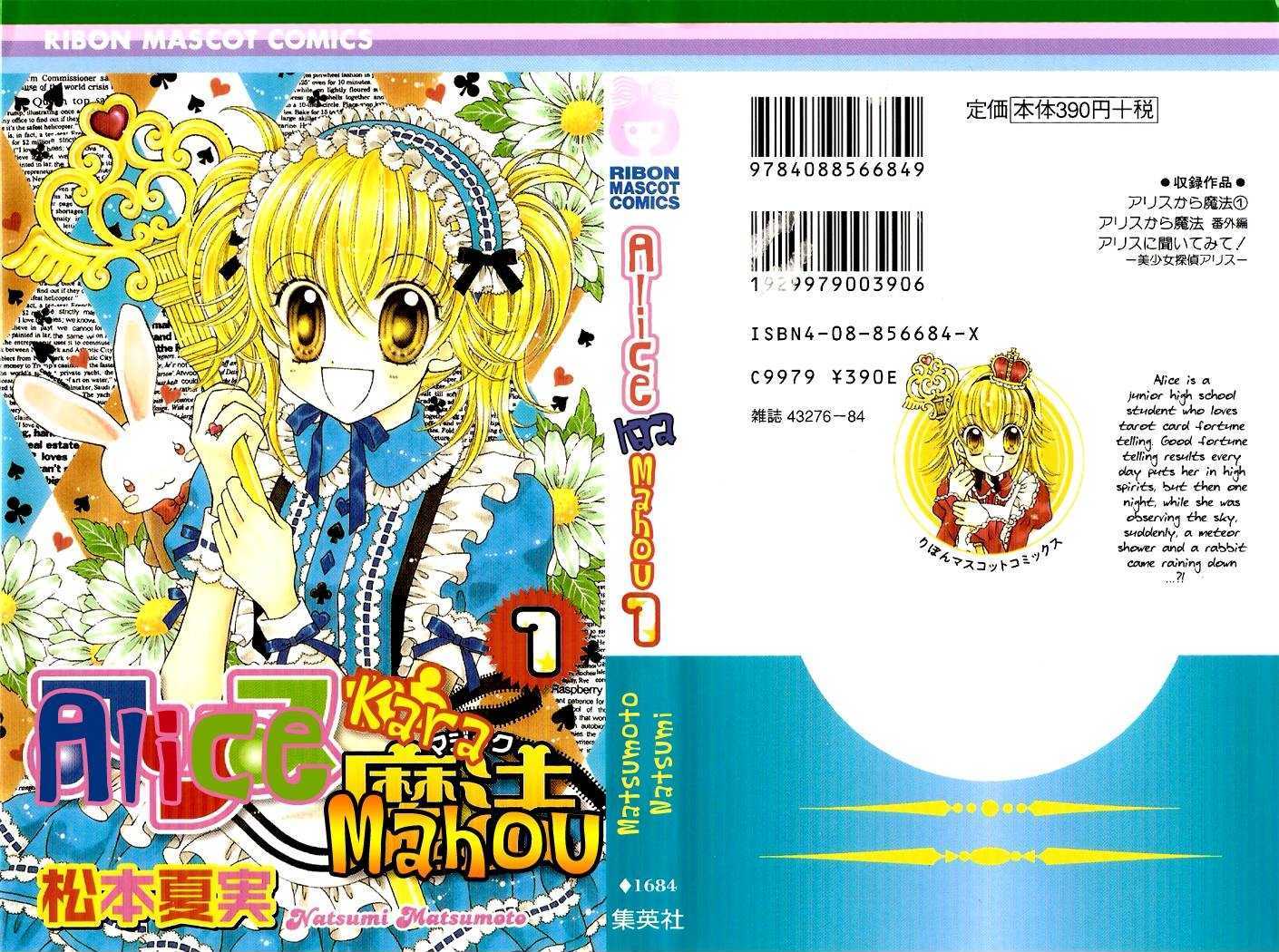 Alice Kara Mahou Chapter 1 #47