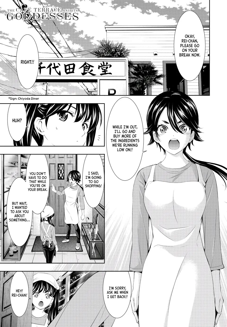 Goddess Café Terrace Chapter 106 #1