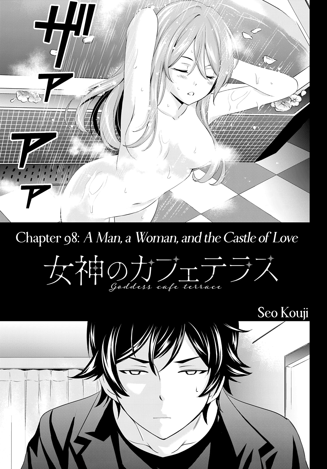 Goddess Café Terrace Chapter 98 #2