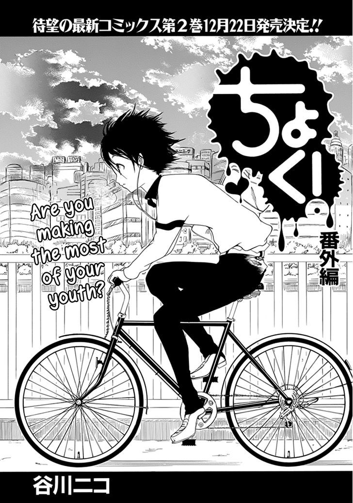 Choku! Chapter 19.3 #1