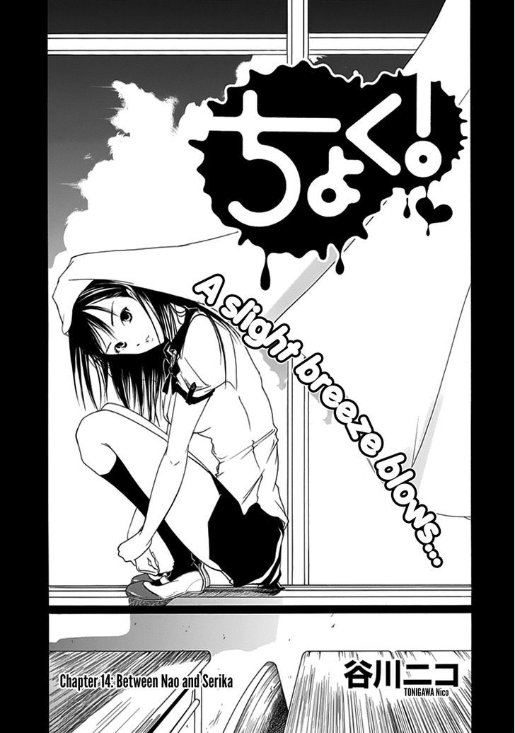 Choku! Chapter 14 #3