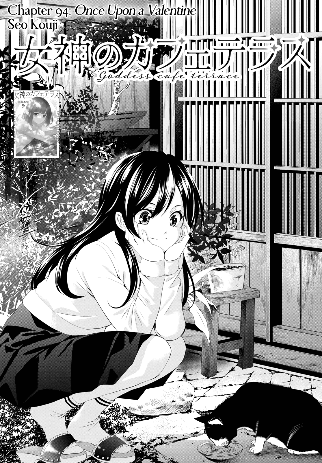 Goddess Café Terrace Chapter 94 #2