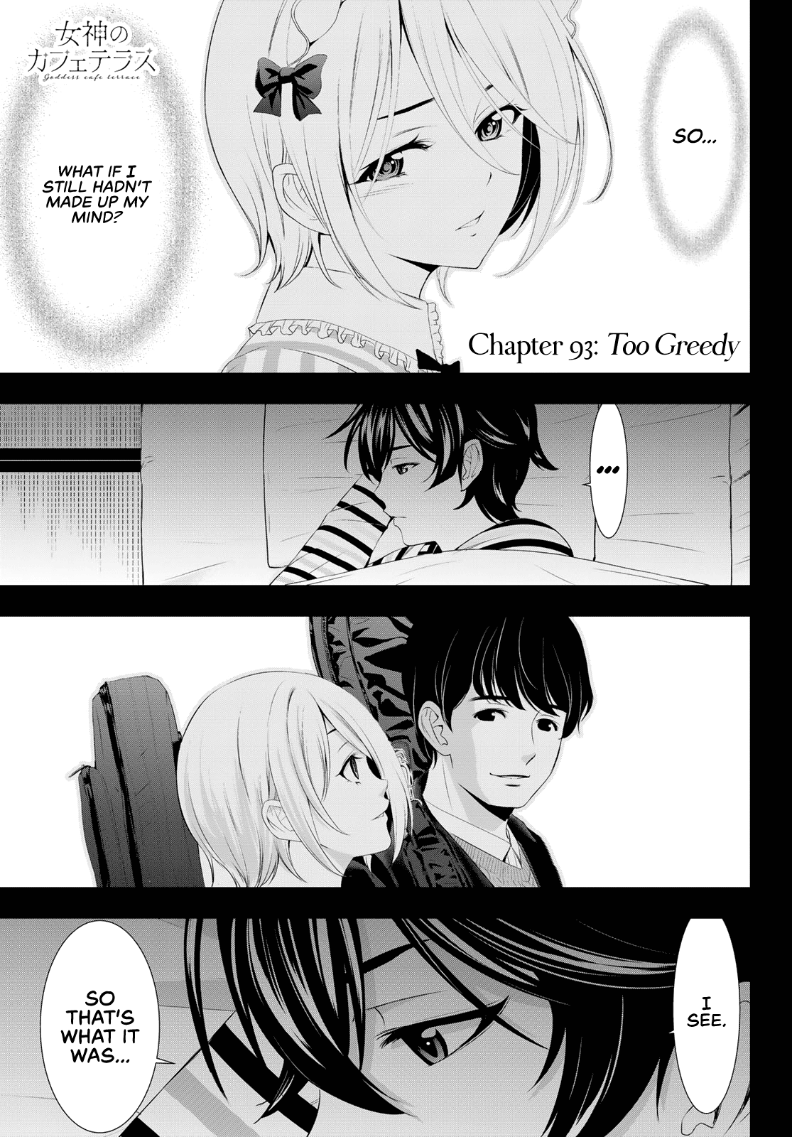 Goddess Café Terrace Chapter 93 #3