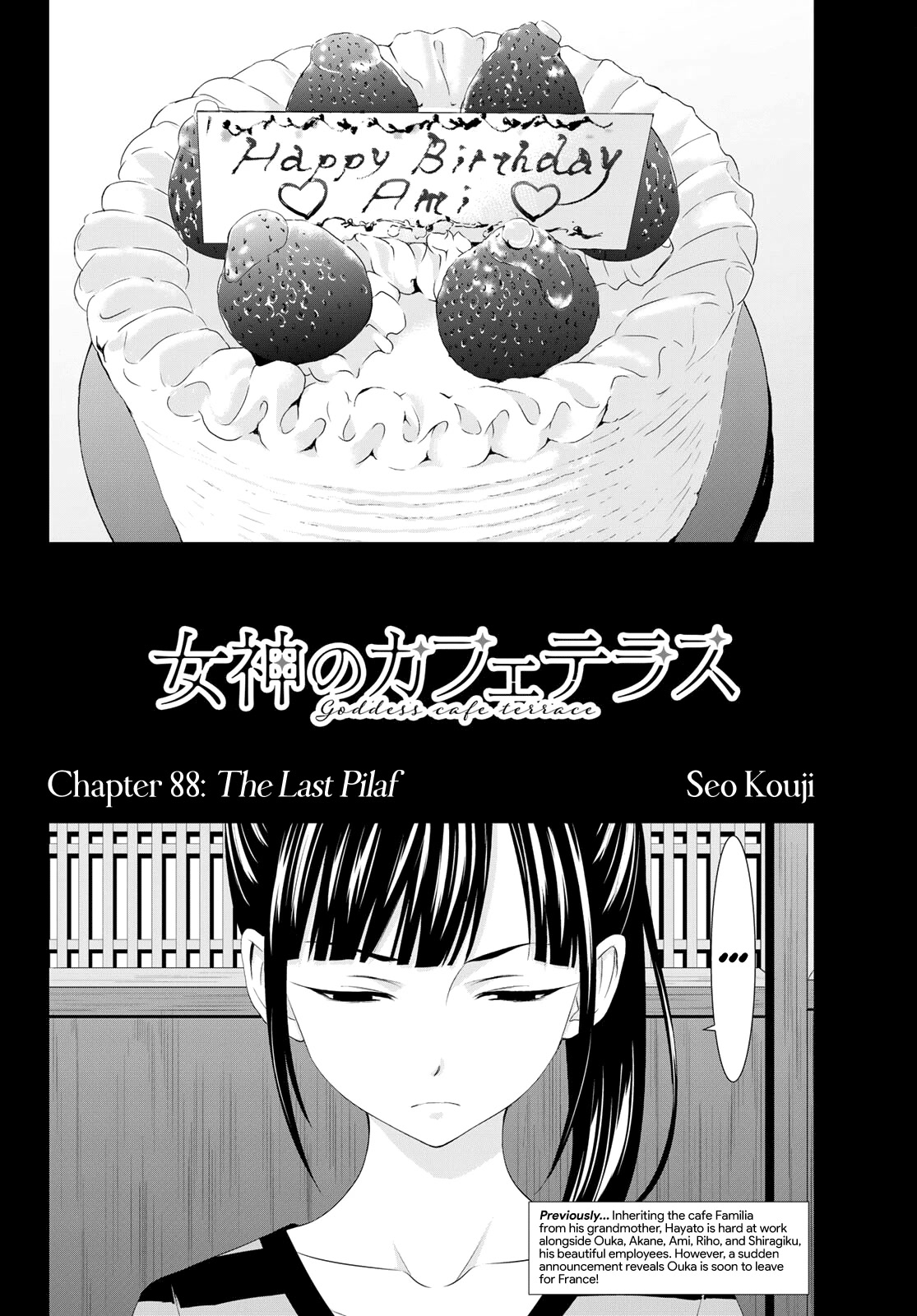 Goddess Café Terrace Chapter 88 #3