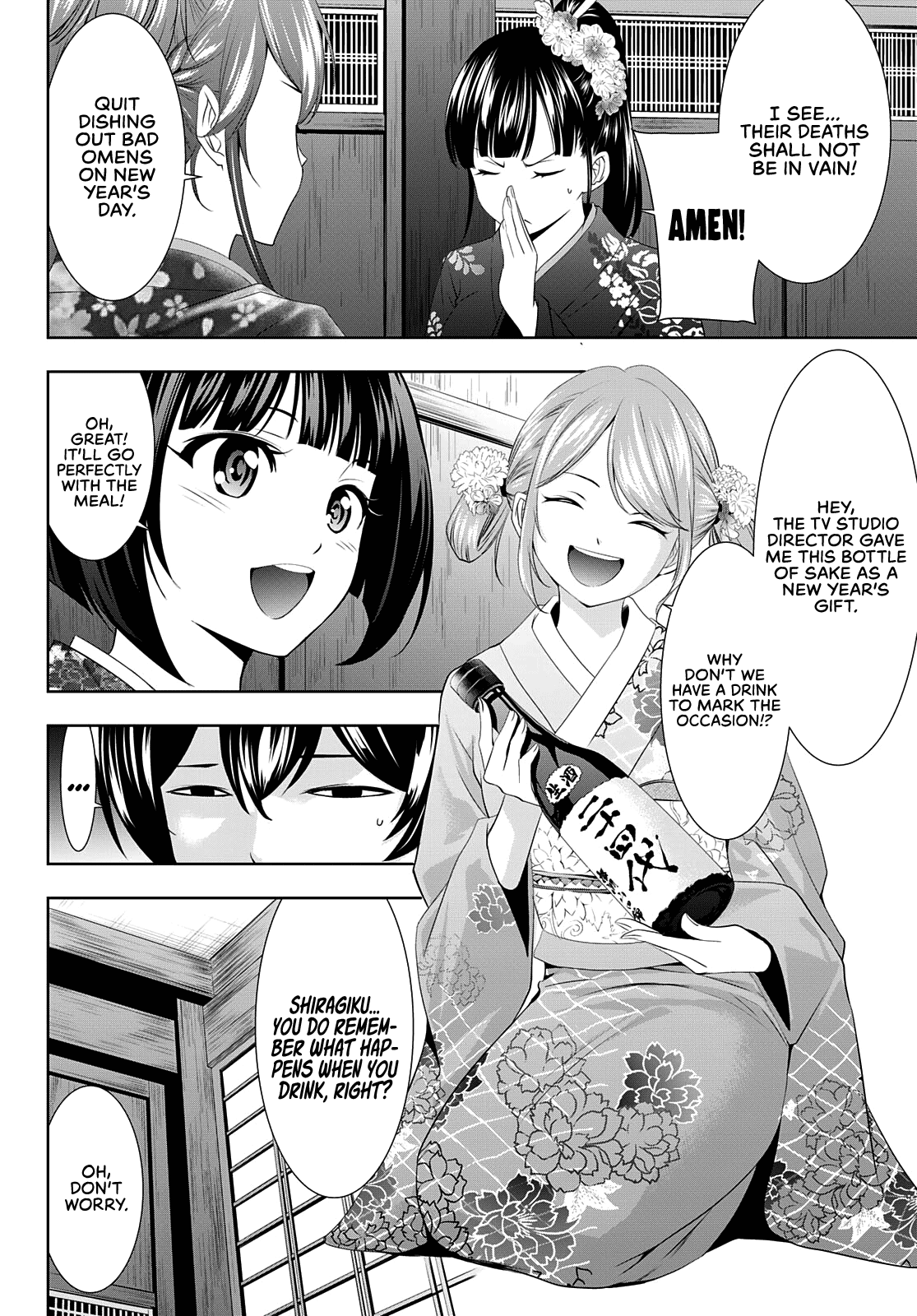 Goddess Café Terrace Chapter 85 #5