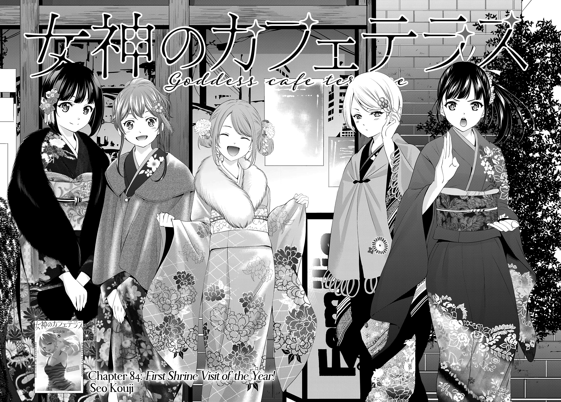 Goddess Café Terrace Chapter 84 #5