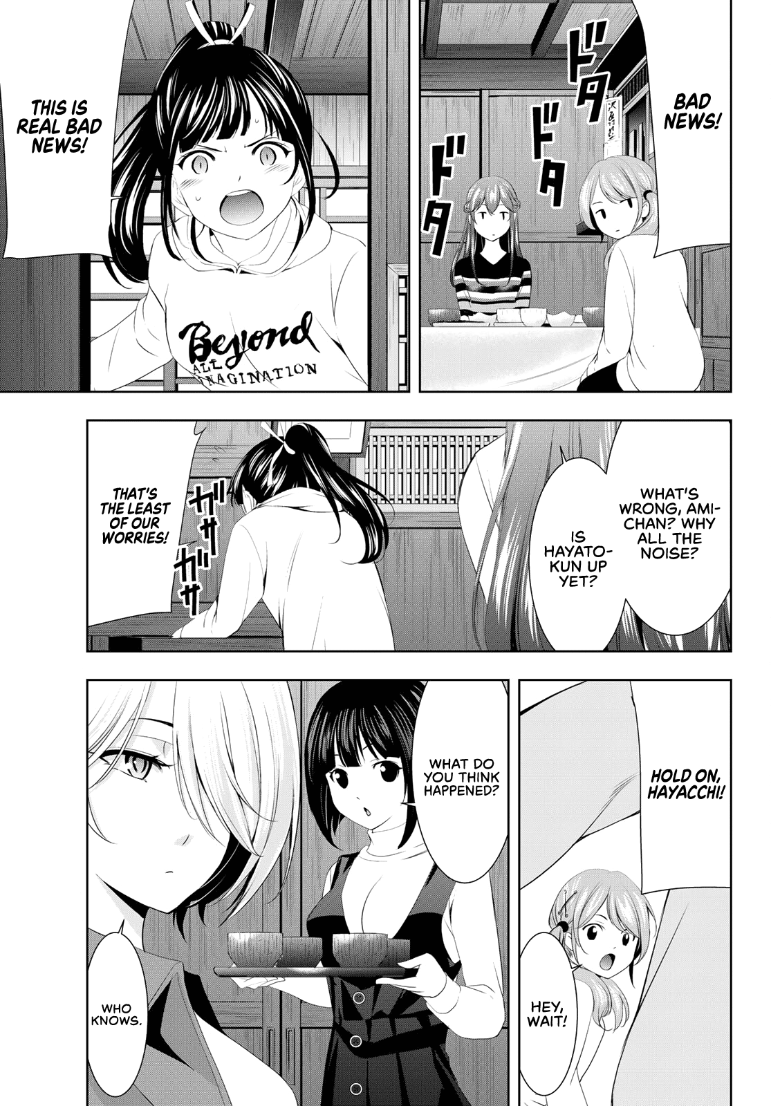 Goddess Café Terrace Chapter 82 #16