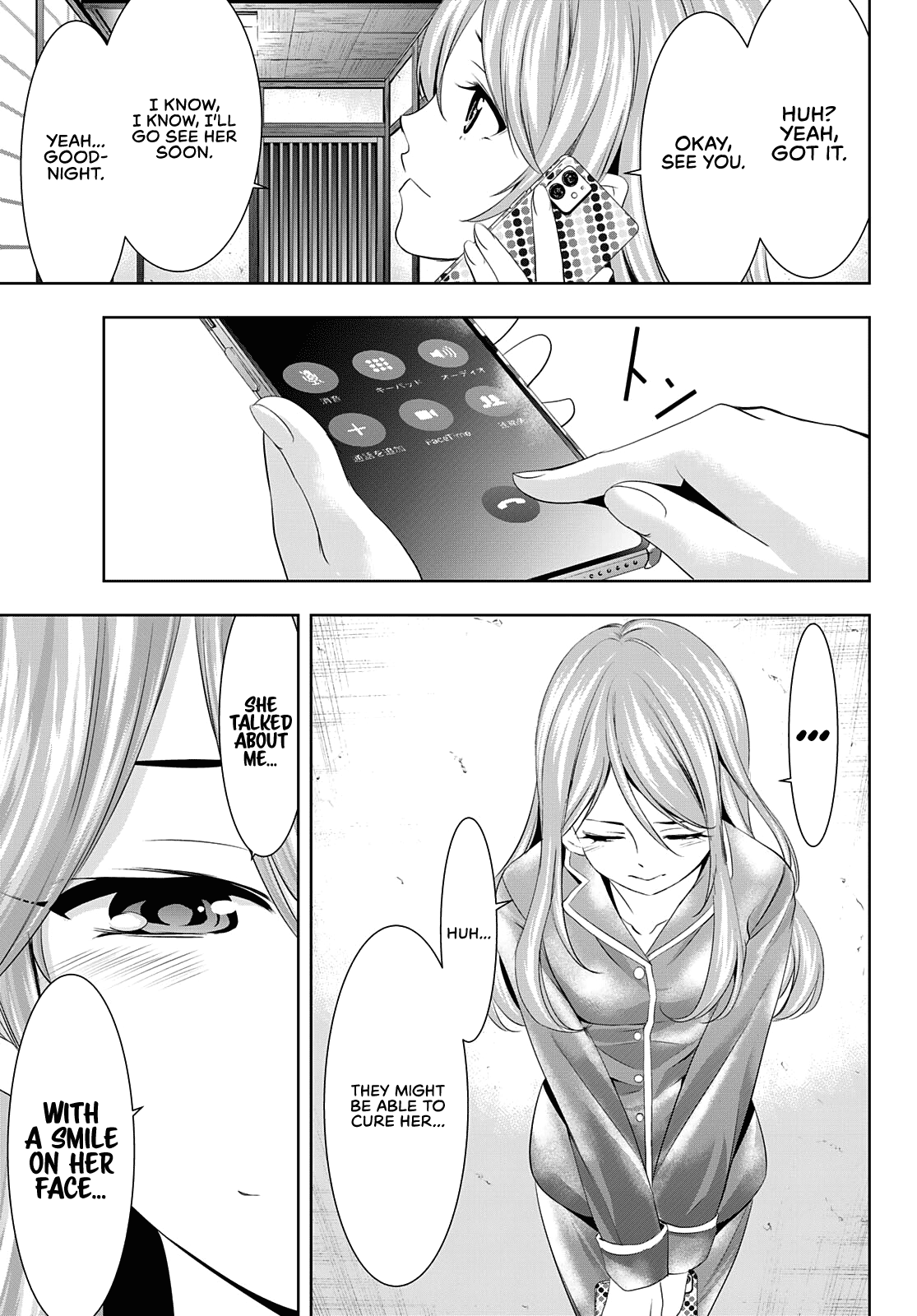 Goddess Café Terrace Chapter 81 #16