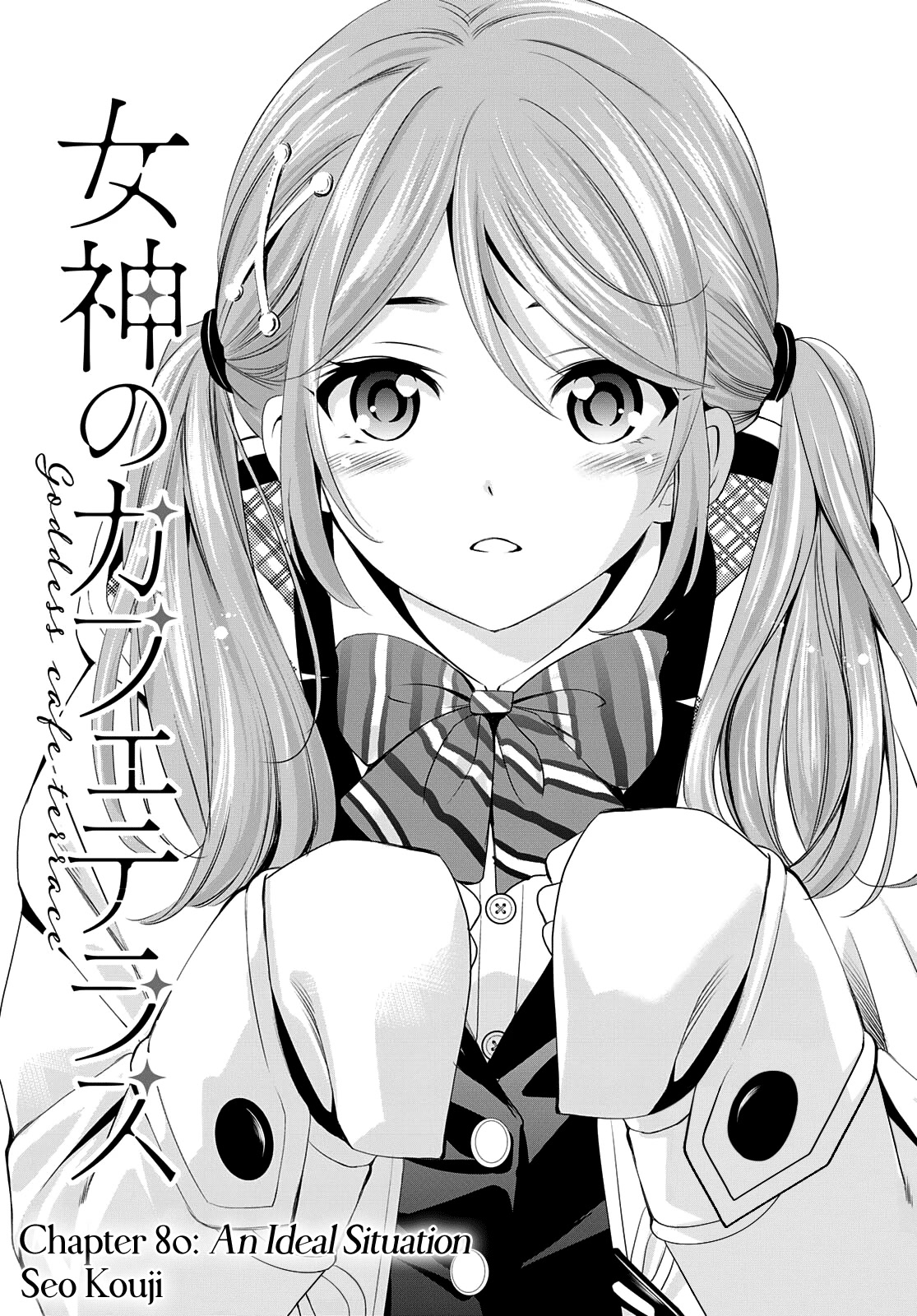 Goddess Café Terrace Chapter 80 #2