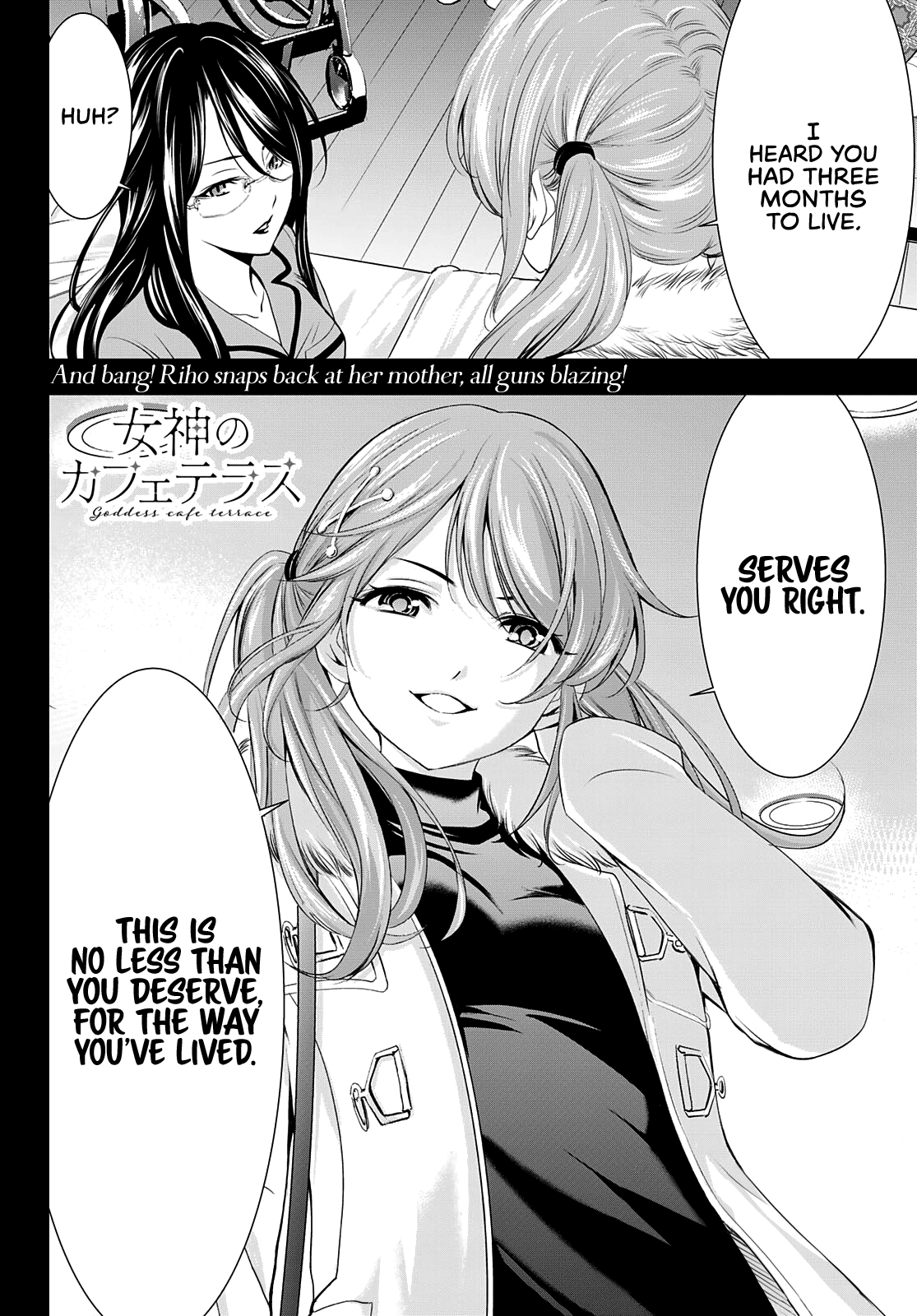 Goddess Café Terrace Chapter 72 #20