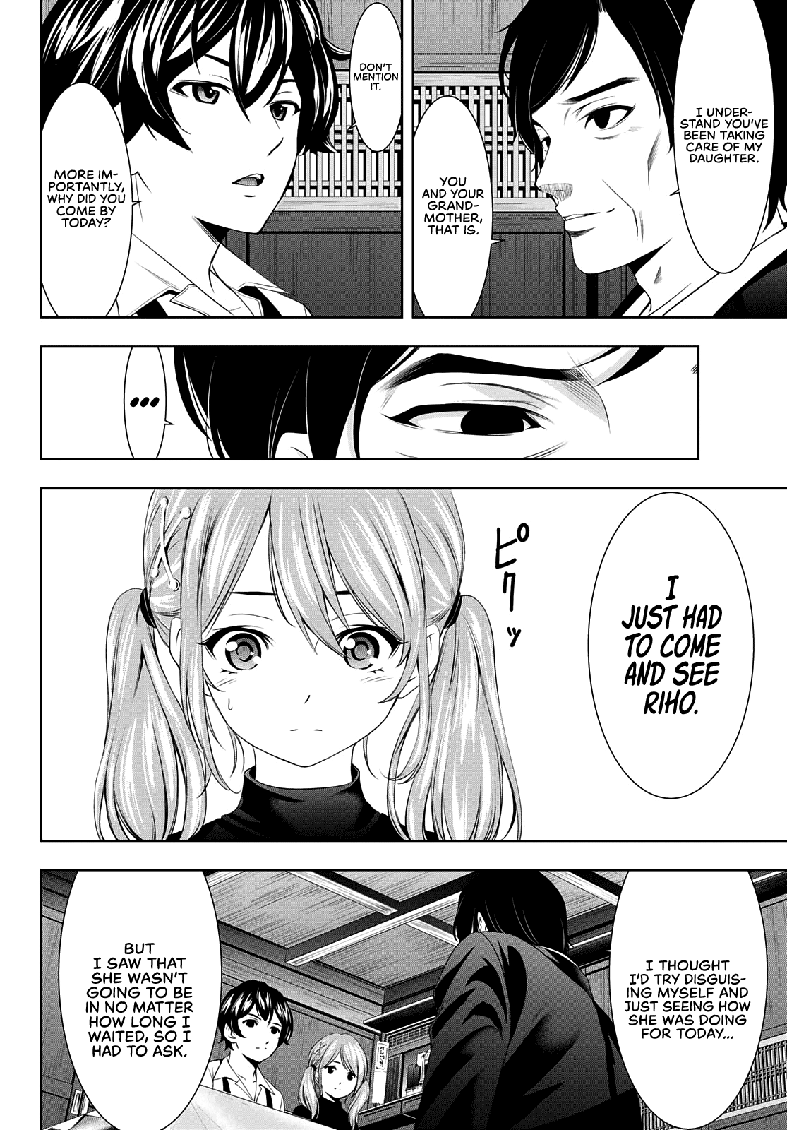 Goddess Café Terrace Chapter 71 #5