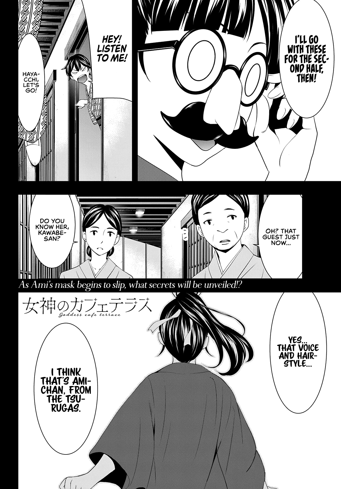 Goddess Café Terrace Chapter 59 #19